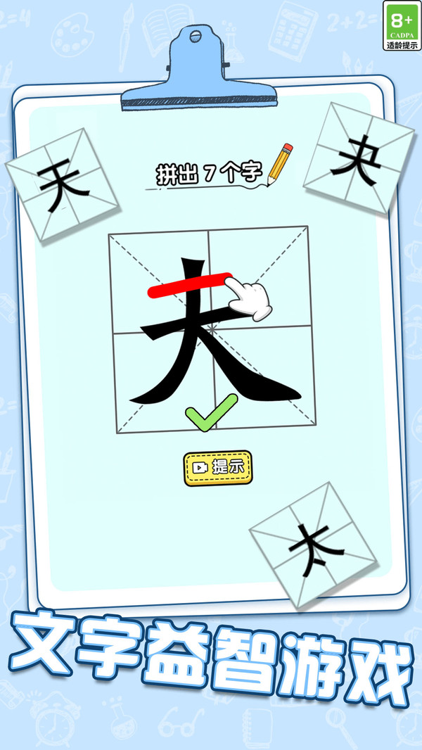 我看你咋过 1.0.2 2