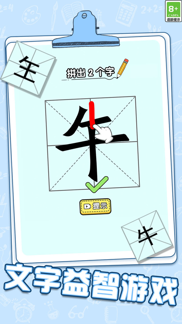 我看你咋过 1.0.2 0
