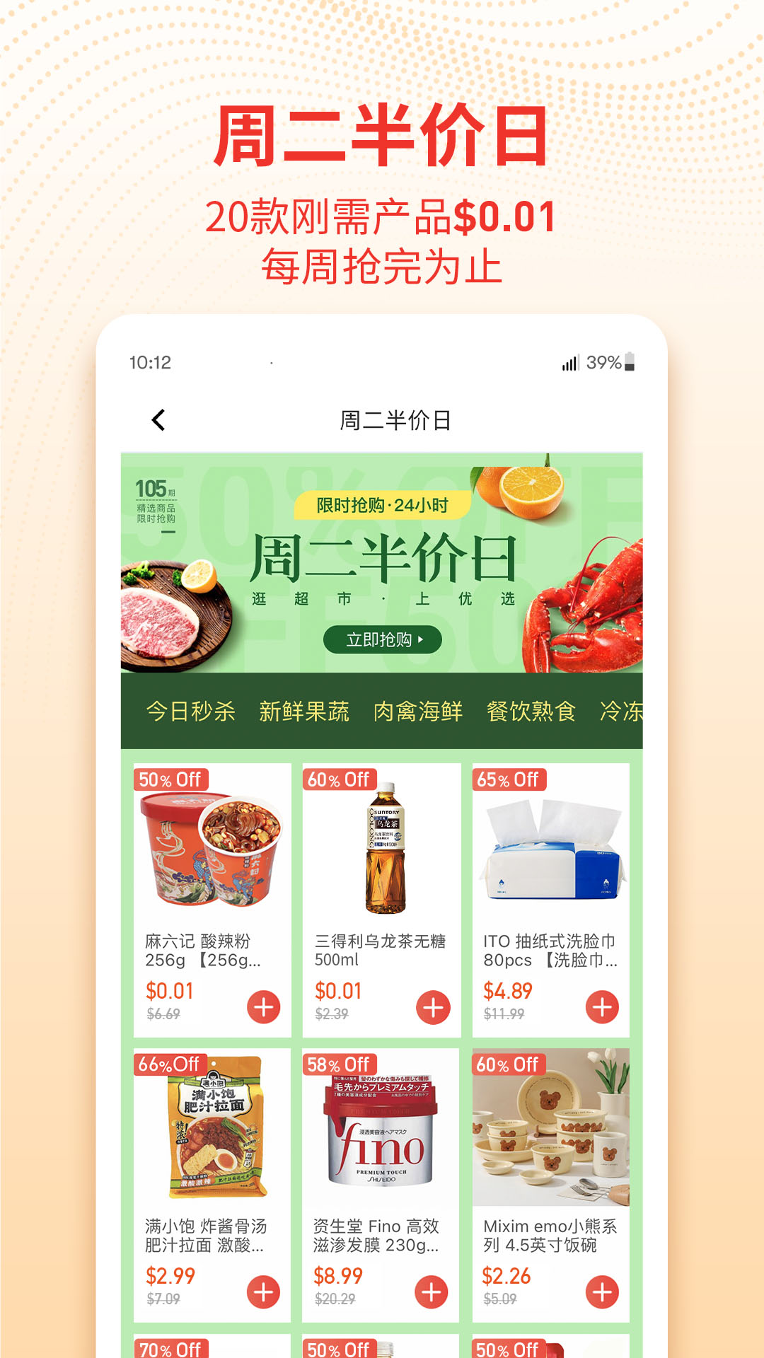 umall今日优选中国版 v1.47.0安卓版 1