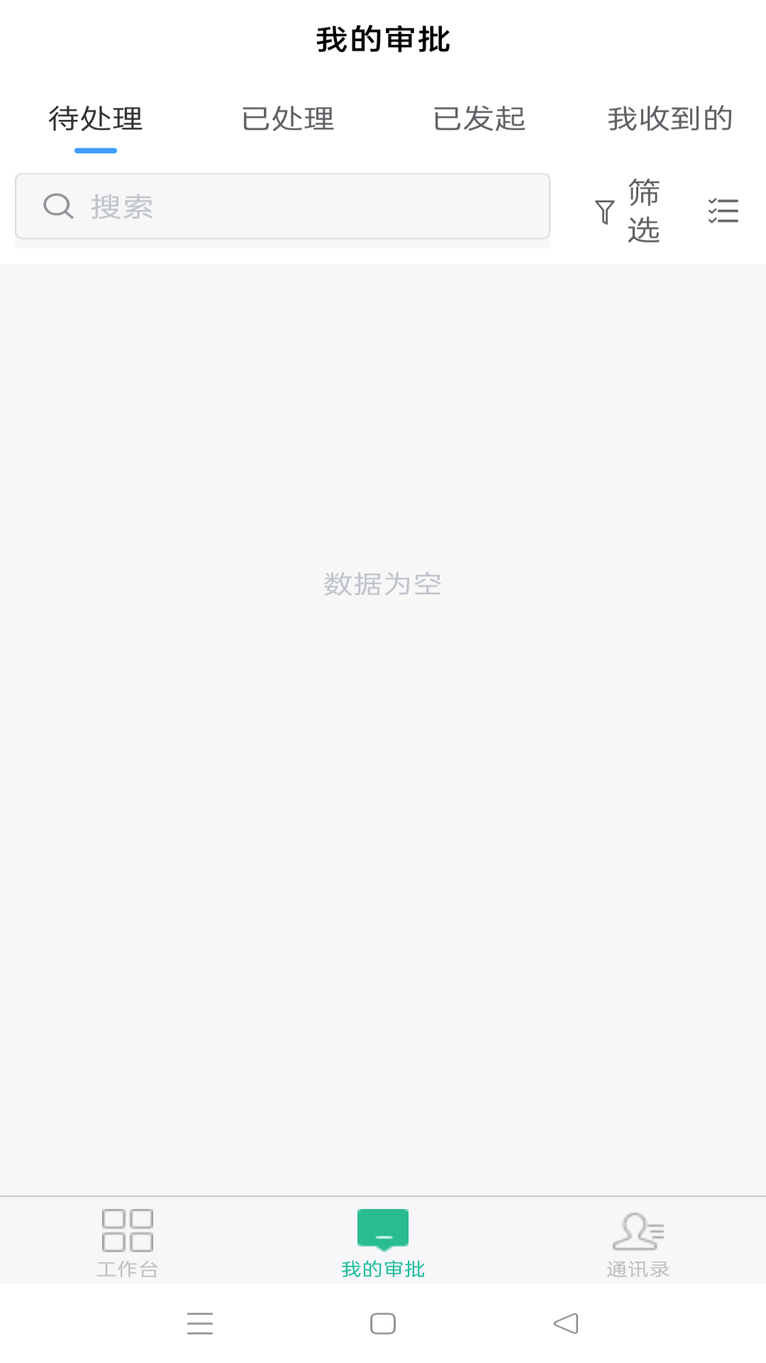 康宁云办公官方版 v3.0安卓版 1