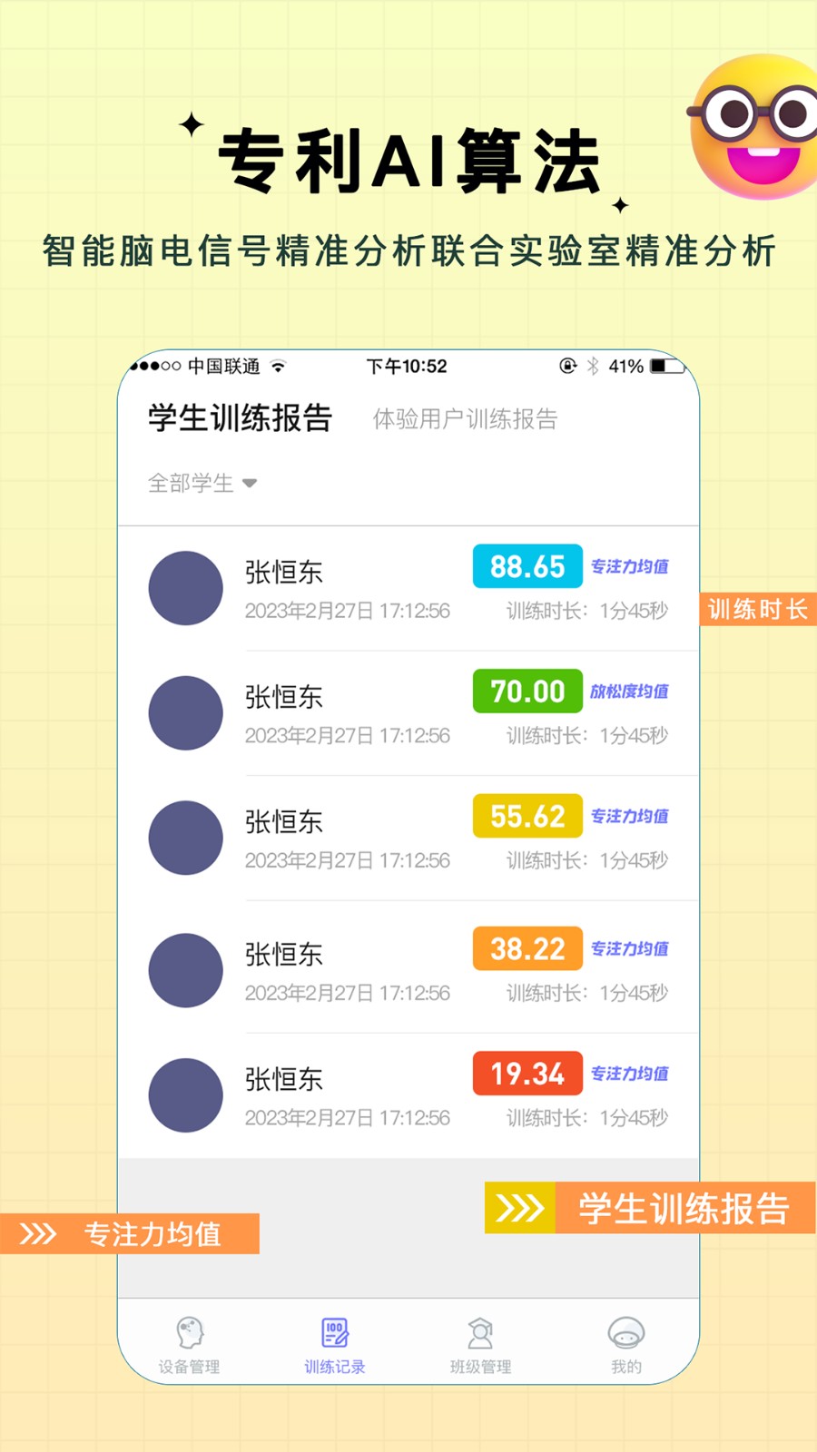 水母智腦app v1.0.9安卓版 1