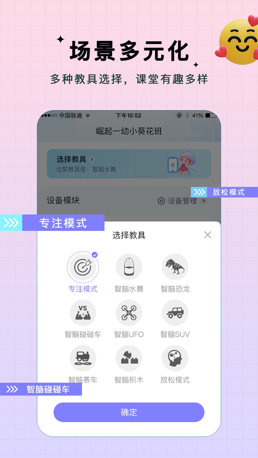 水母智腦app v1.0.9安卓版 2