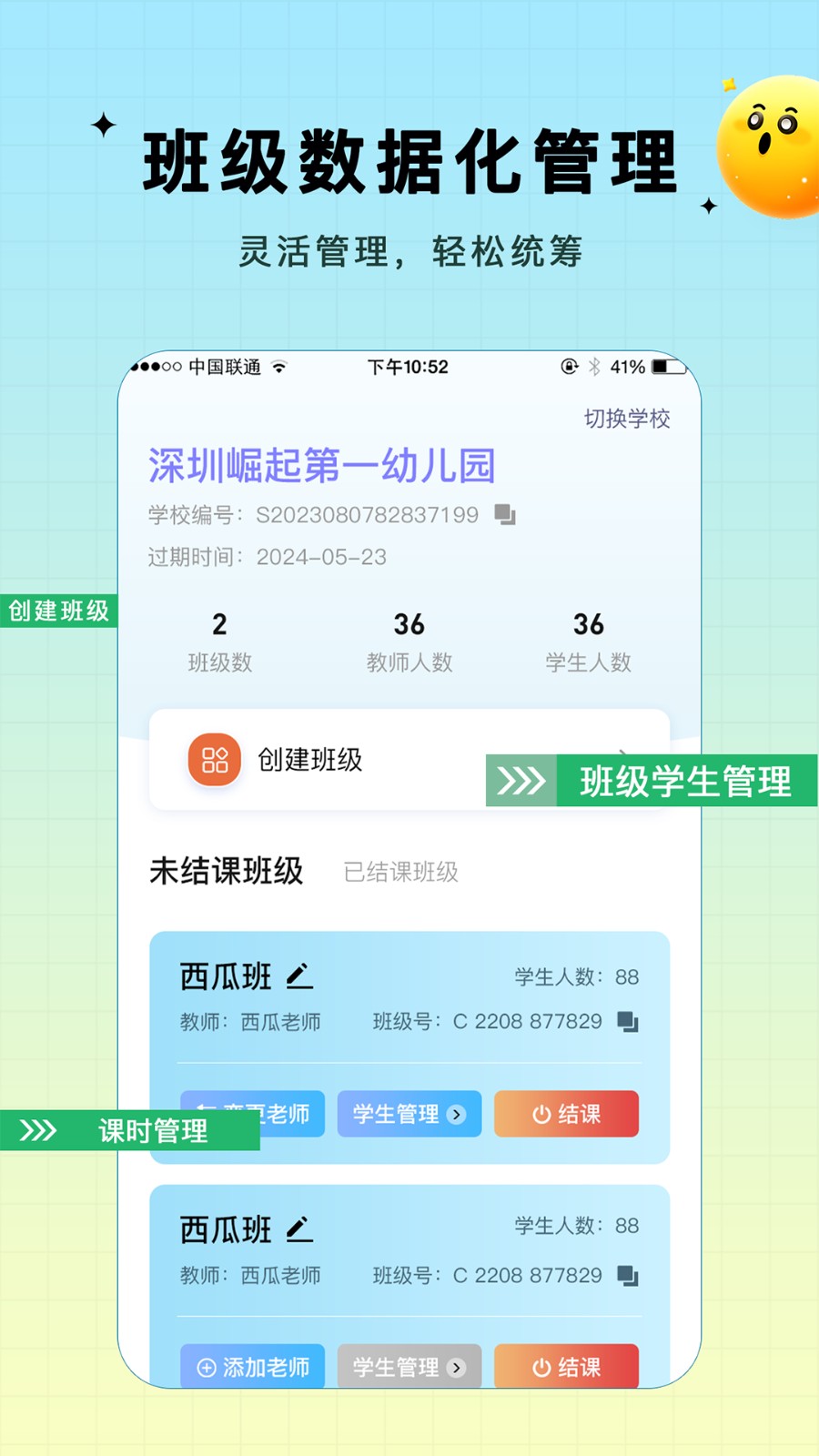 水母智腦app v1.0.9安卓版 4