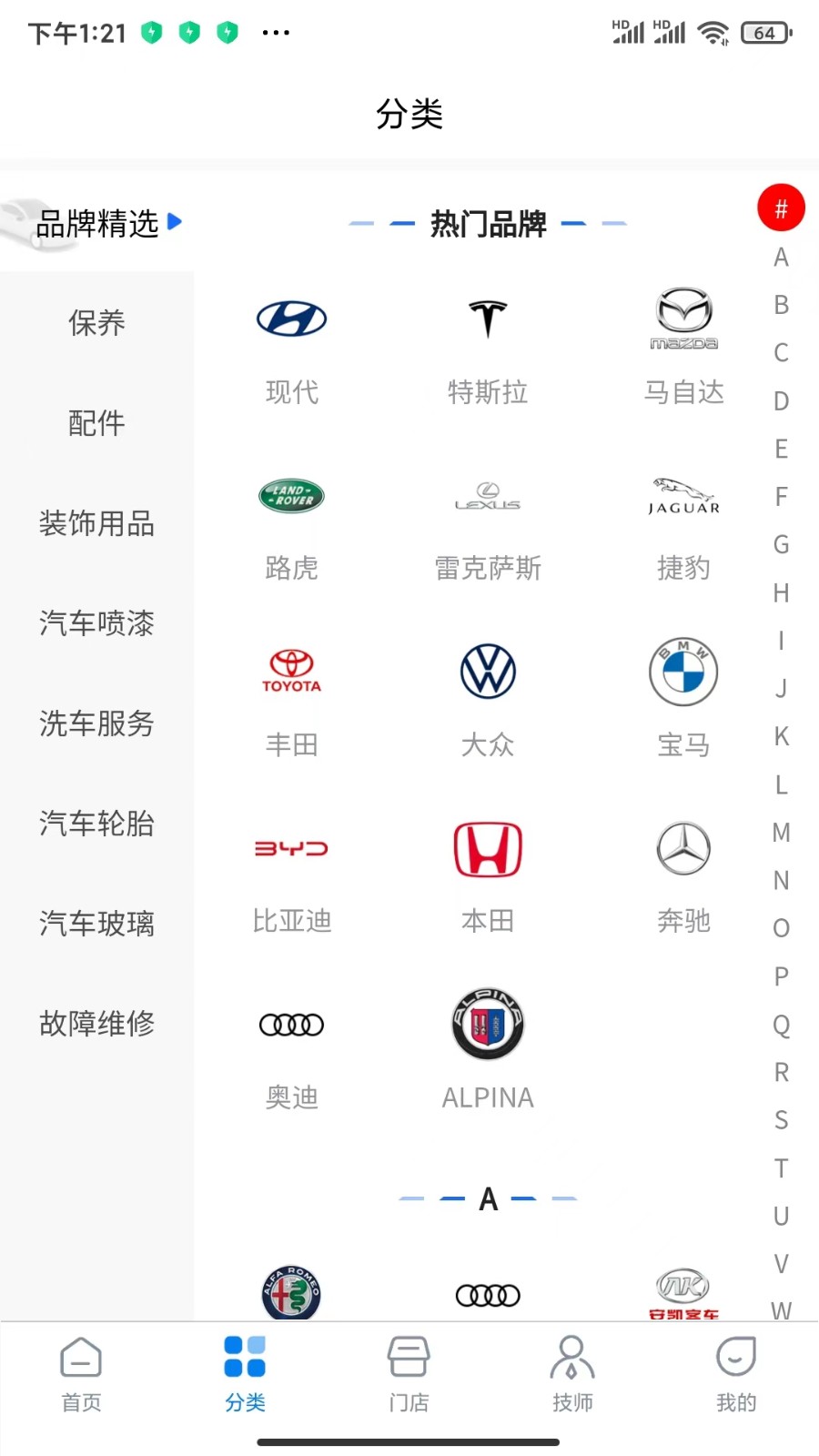 易行养车最新版 v1.0.36安卓版 1