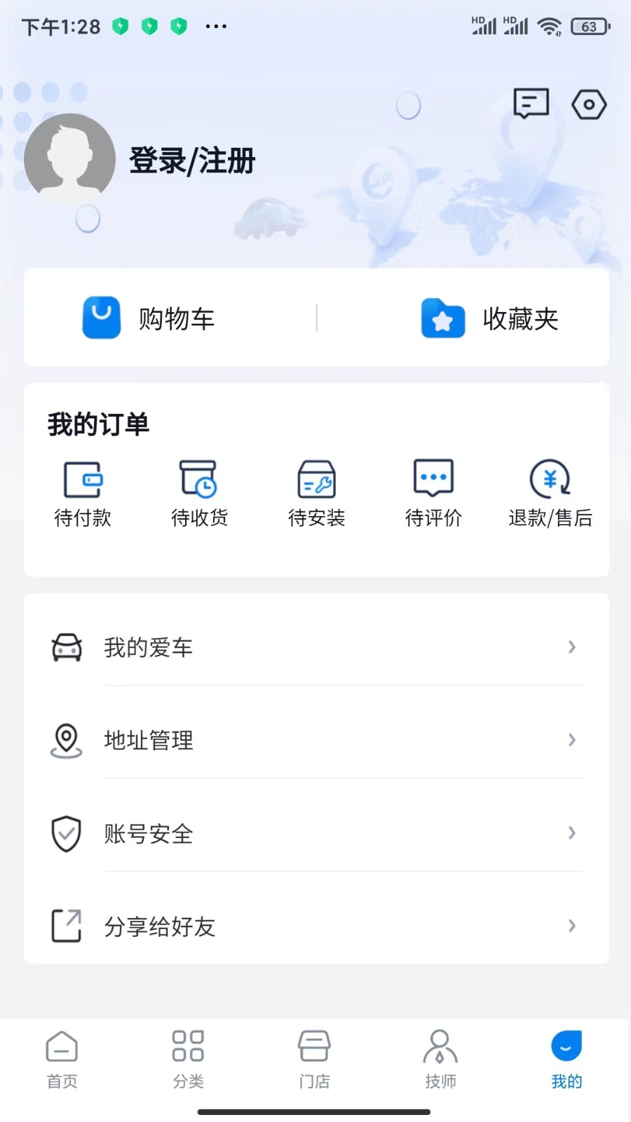 易行养车最新版 v1.0.36安卓版 0