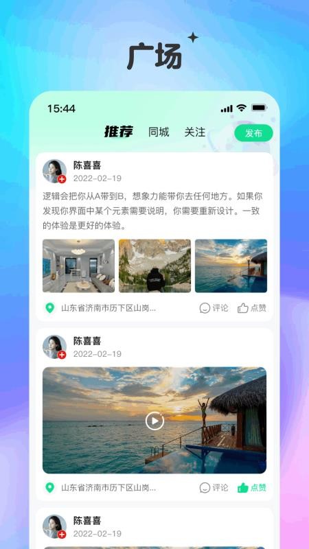 彗聊 v2.0.1 0