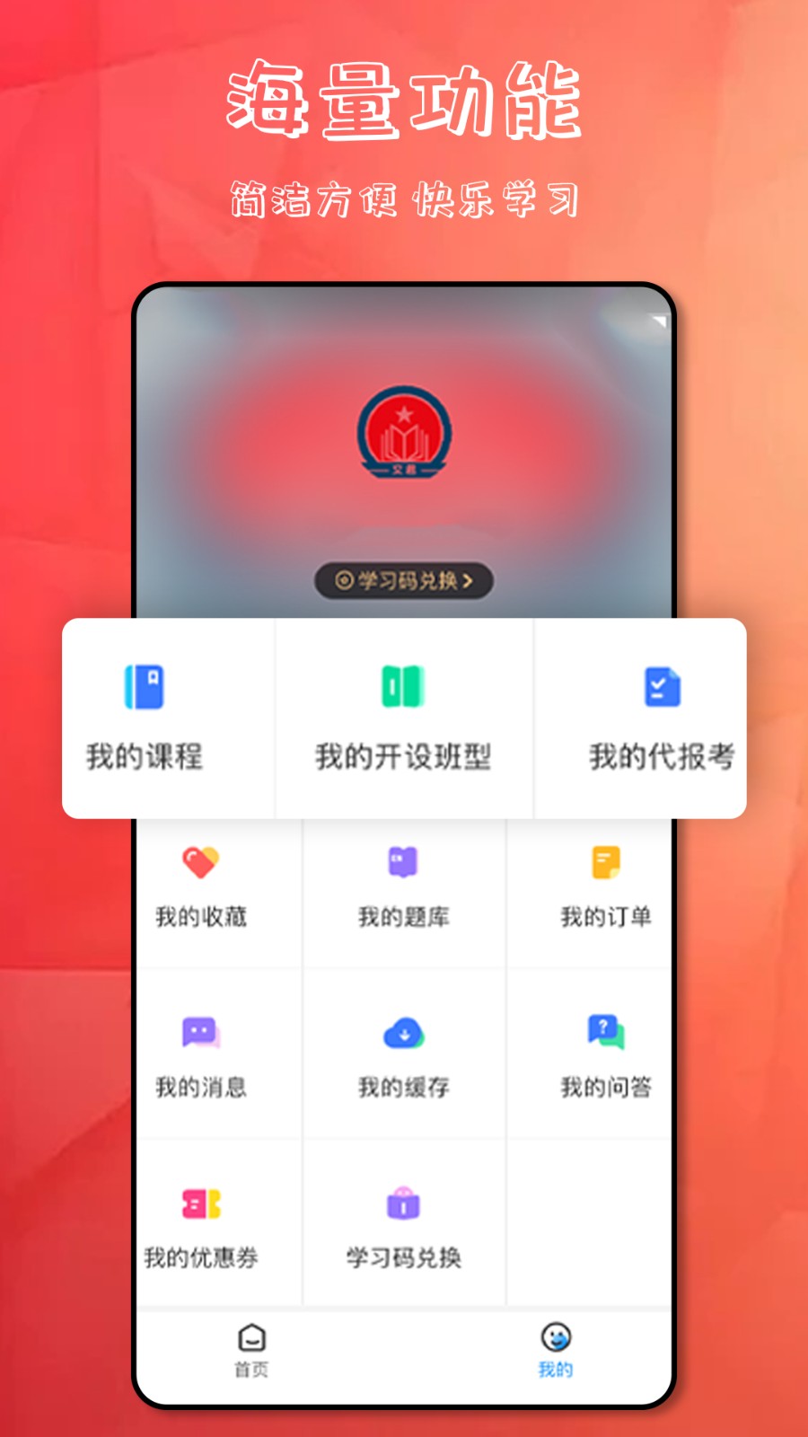 文君教育最新版 v1.1.0 安卓版 3