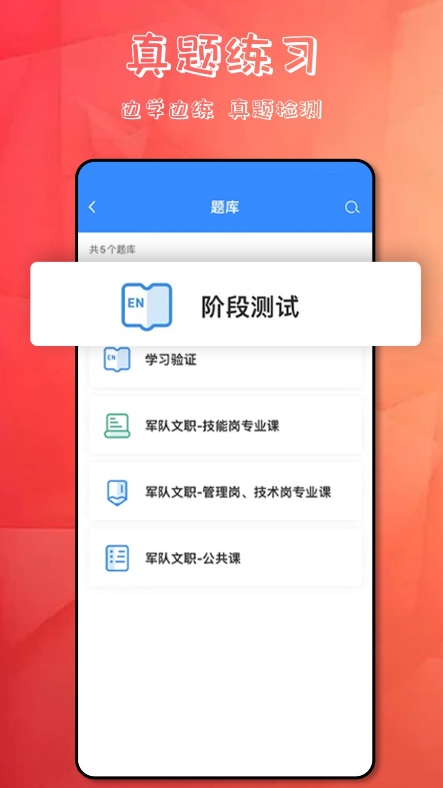 文君教育最新版 v1.1.0 安卓版 1