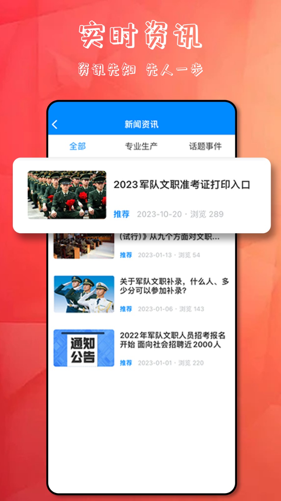 文君教育最新版 v1.1.0 安卓版 0