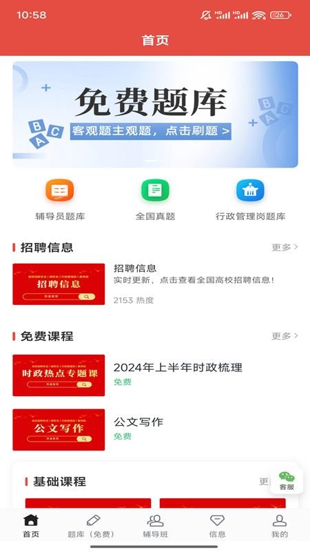 而道教育 v1.0.6 0
