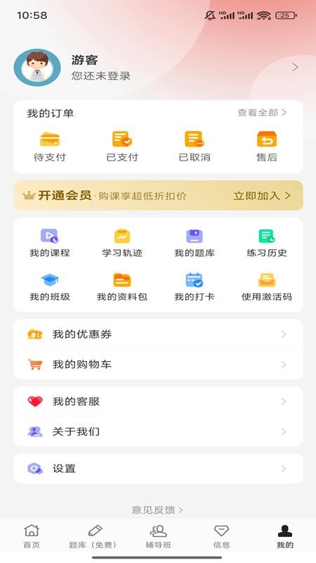 而道教育 v1.0.6 1