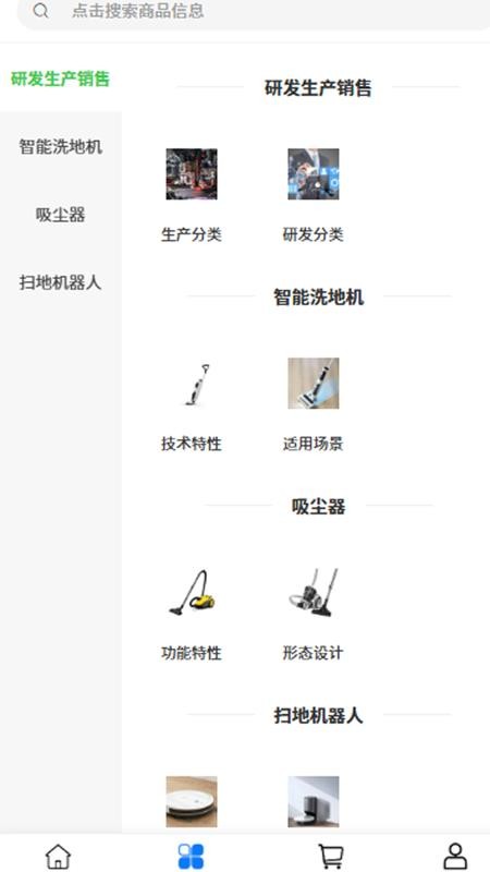 旺家機(jī)器 v2.1 0