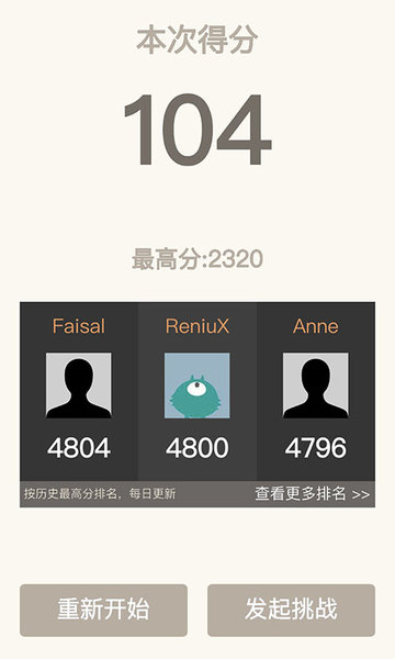 2048经典 v1.0.9 0