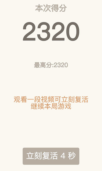 2048经典 v1.0.9 2