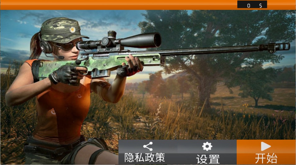 狙擊手精英 v3.0 0
