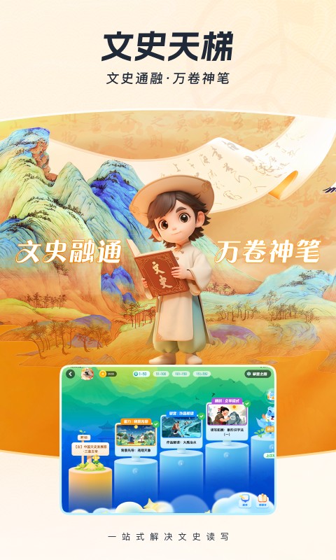 全世界最新版(全知識) v4.29.0安卓版 3