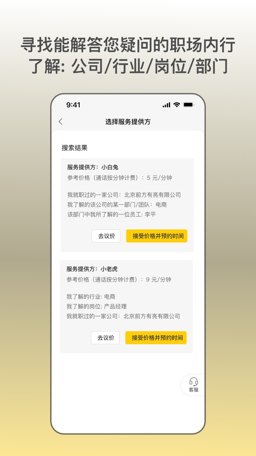 职路明灯最新版截图