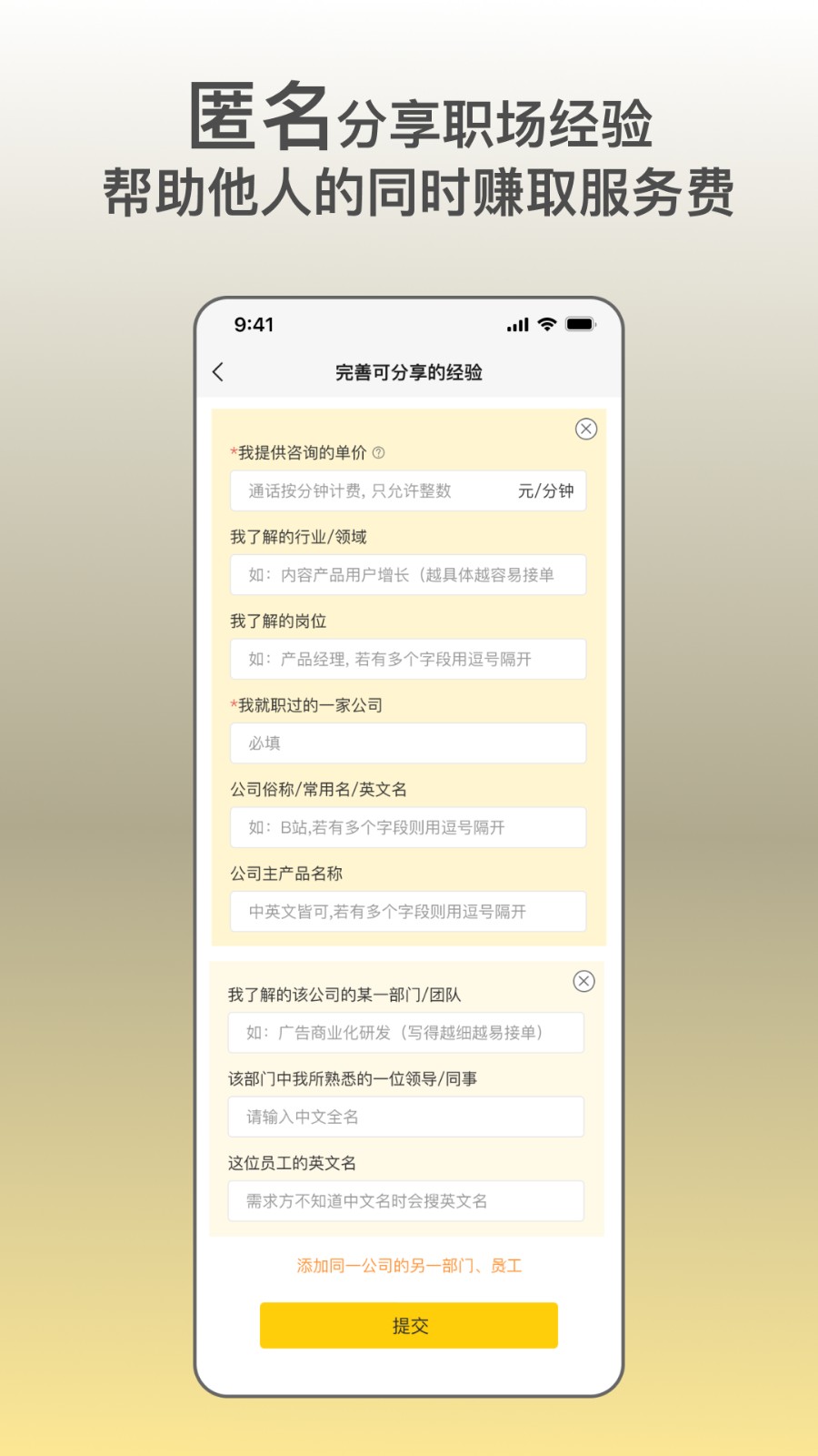 职路明灯最新版截图