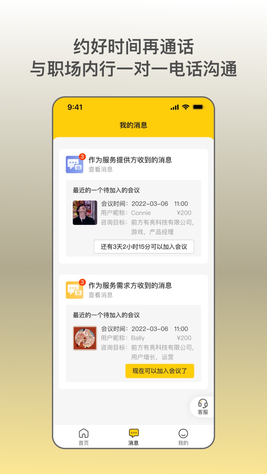 职路明灯最新版截图