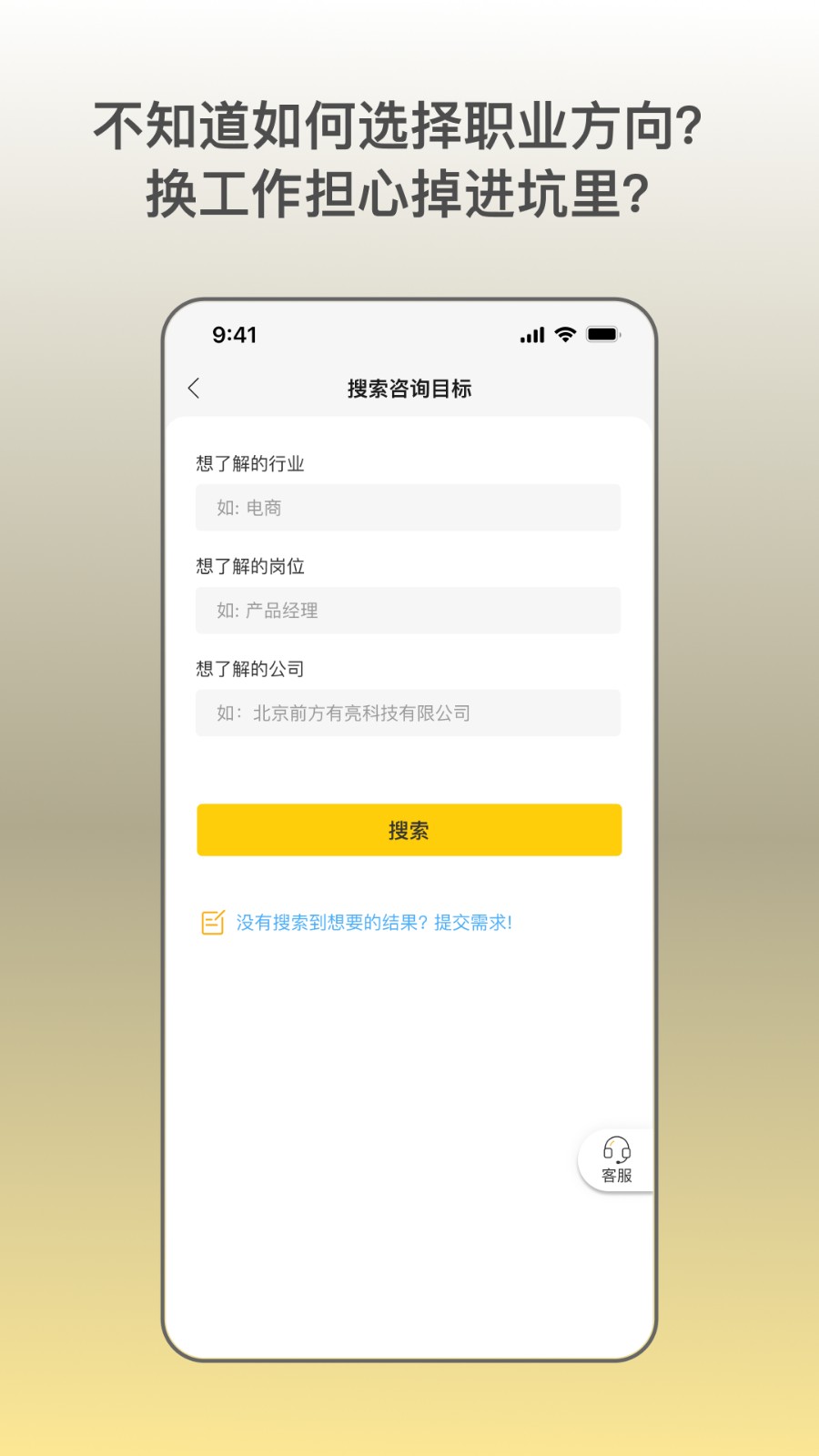 职路明灯最新版截图