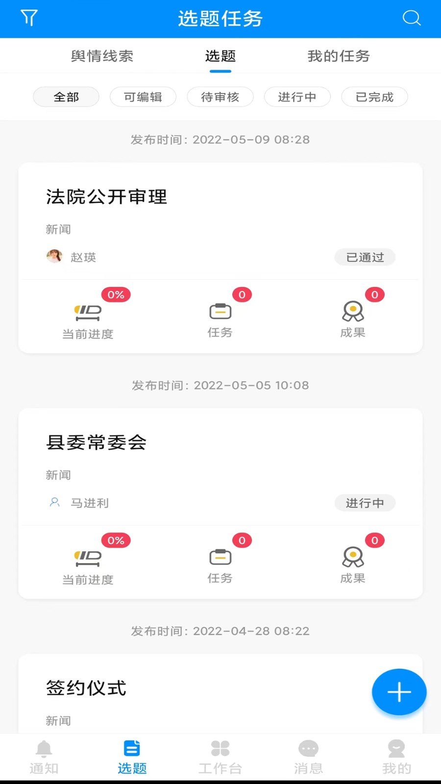 黄河一线官方版 v3.4.2安卓版 3