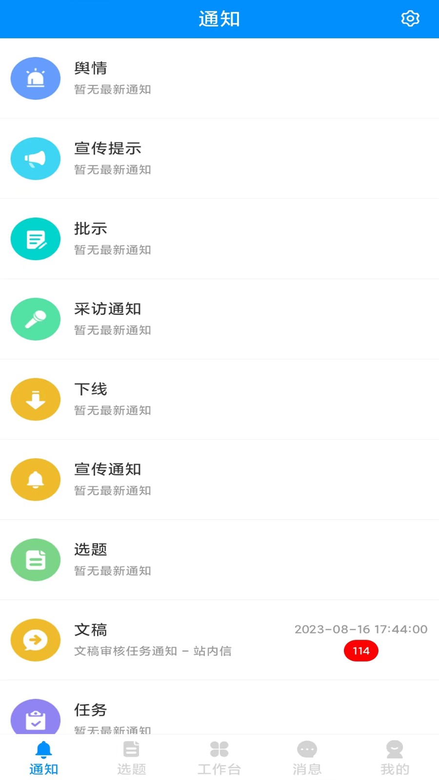 黄河一线官方版 v3.4.2安卓版 1