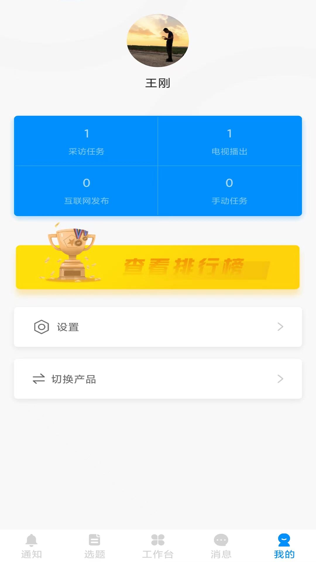 黄河一线官方版 v3.4.2安卓版 2
