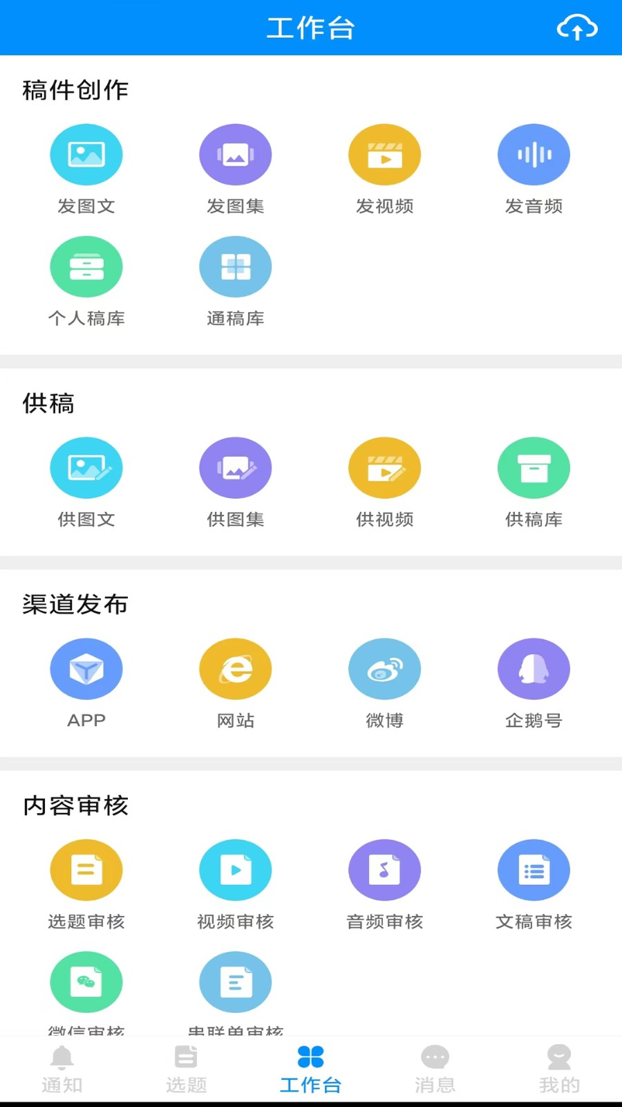 黄河一线官方版 v3.4.2安卓版 0