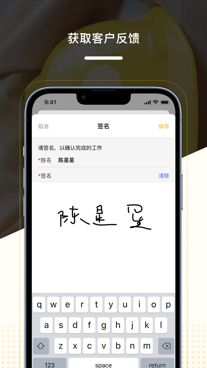 CloudCC Service最新版 v17.5.1安卓版 0