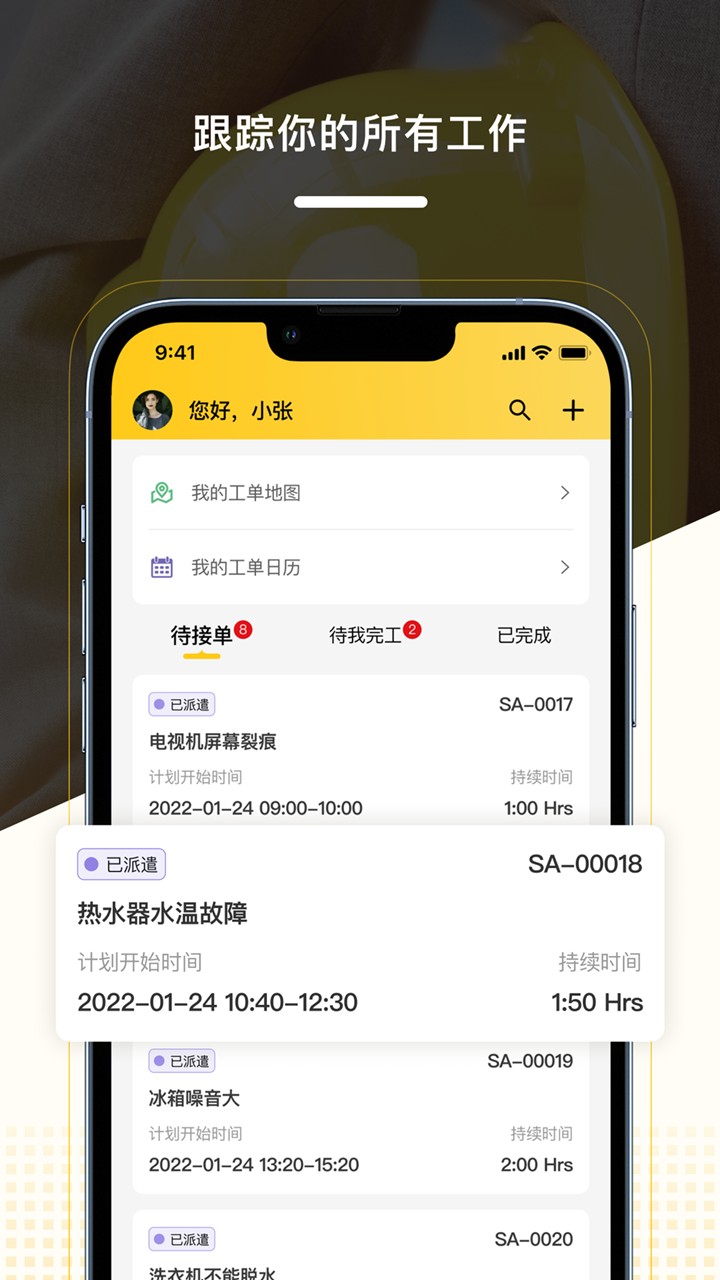 CloudCC Service最新版 v17.5.1安卓版 4