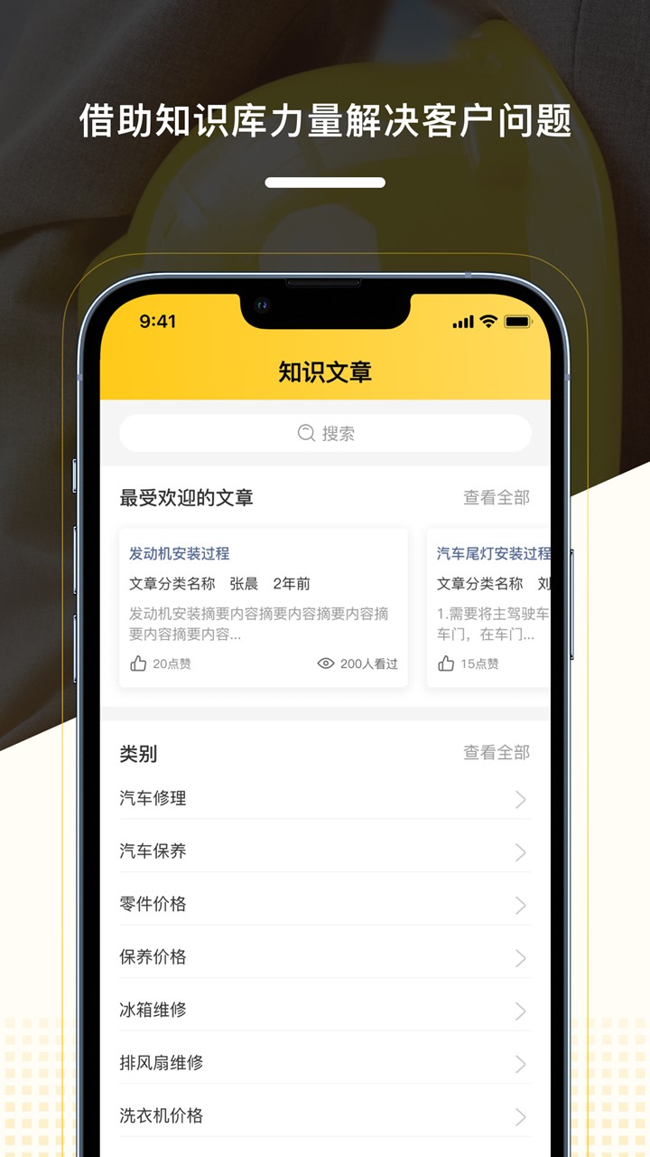 CloudCC Service最新版 v17.5.1安卓版 1
