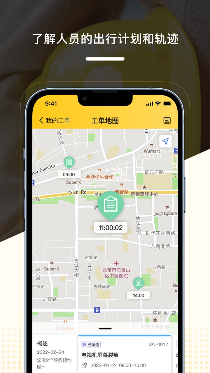 CloudCC Service最新版 v17.5.1安卓版 2