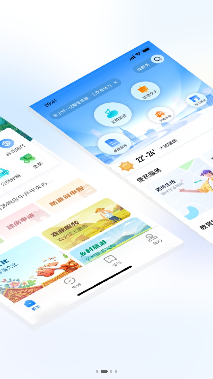 容e办app截图