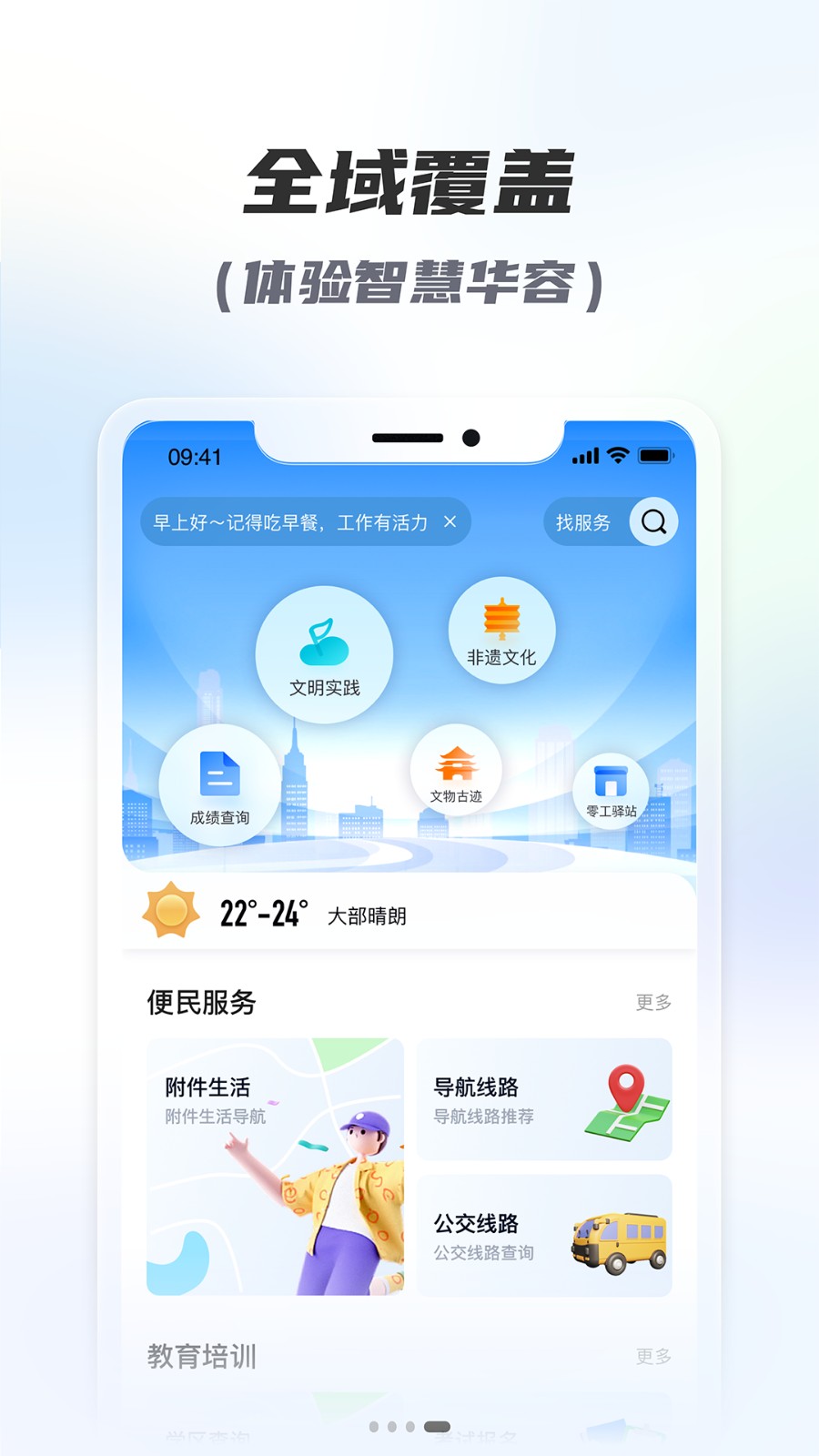 容e办app截图
