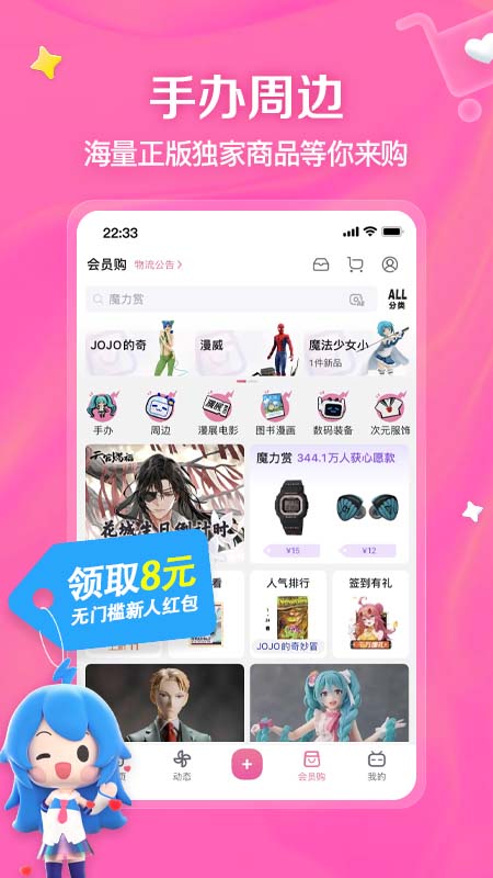 哔哩哔哩极速版截图