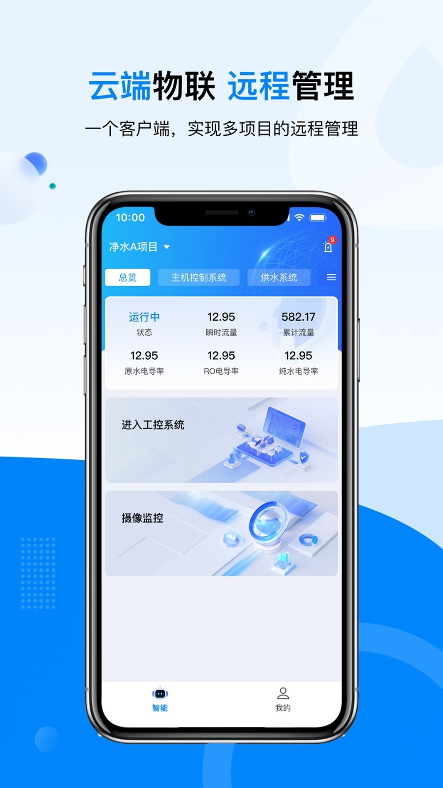 鑫泰云app官方版 v1.0.0 安卓版 4
