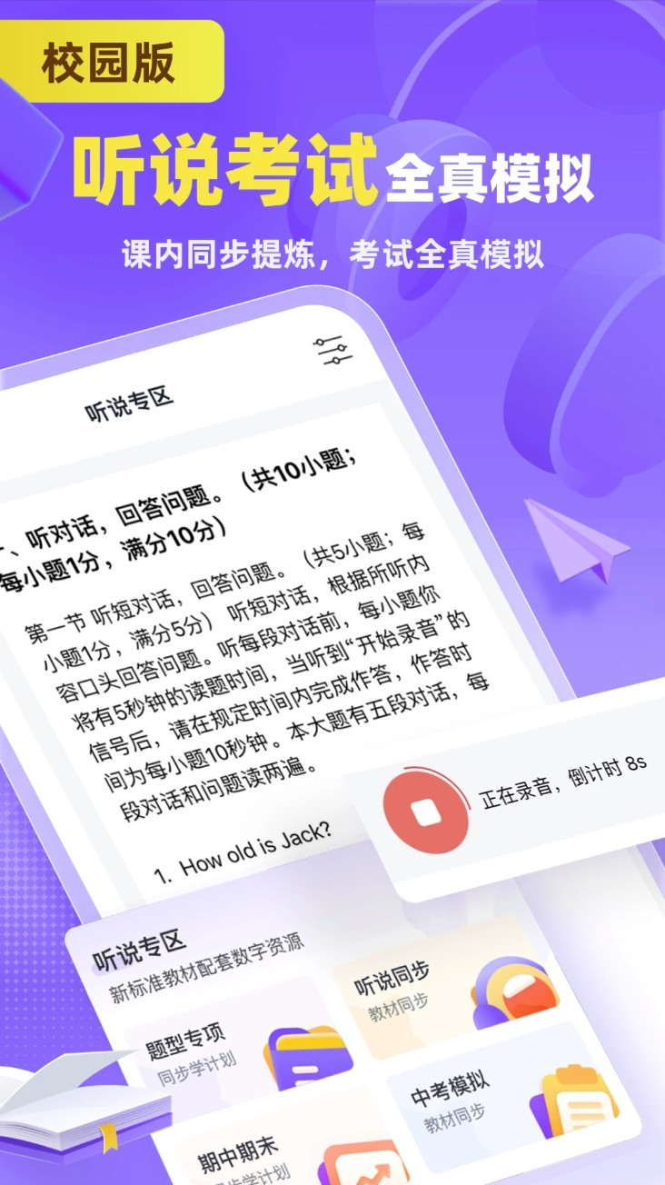 外研u学校园版app下载-外研u学校园版最新破解版下载v5.3.5 安卓版