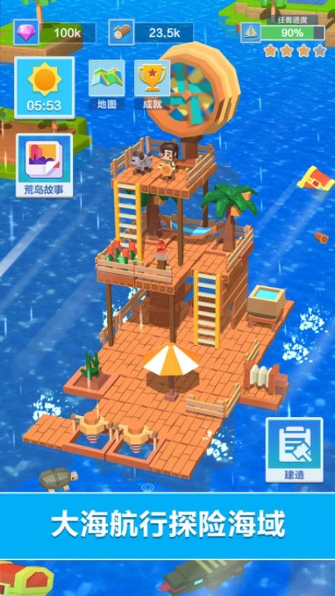 木筏深海探险 v1.3.30 2