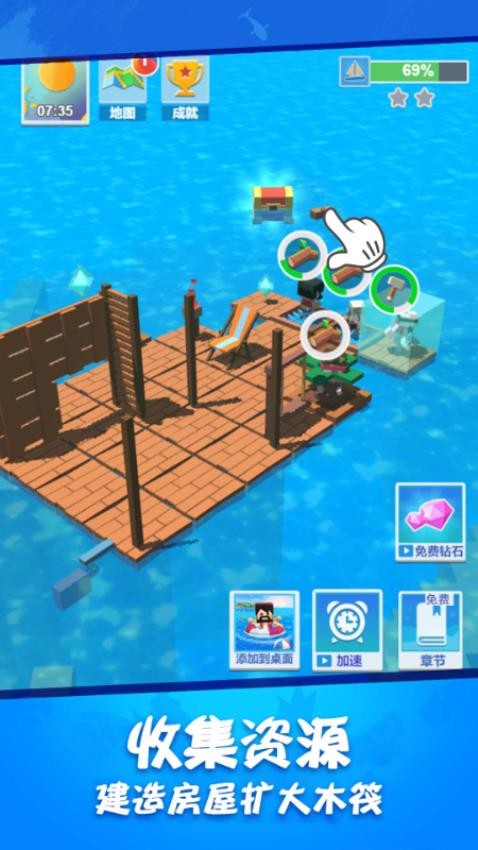 木筏深海探险 v1.3.30 1