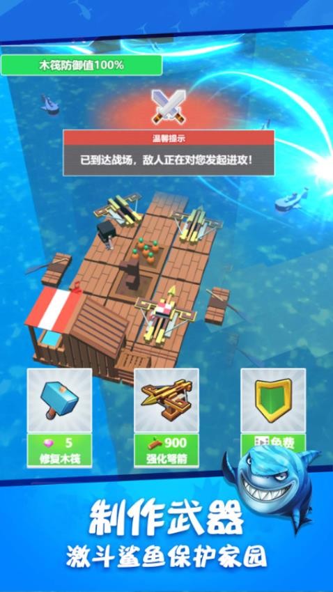 木筏深海探险 v1.3.30 0