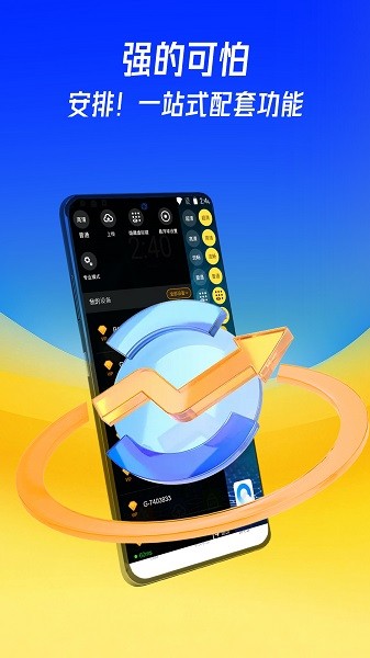 蜂窩云手機(jī) v1.0.0 1
