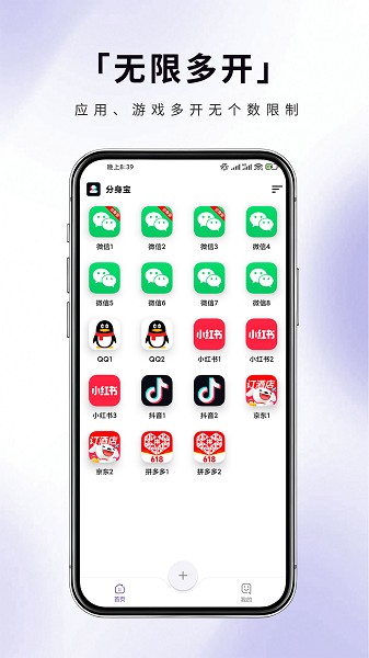 分身寶 v1.0.1 0