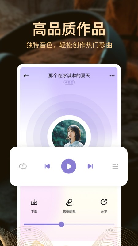 AI音樂創作 v1.2.3.0 2