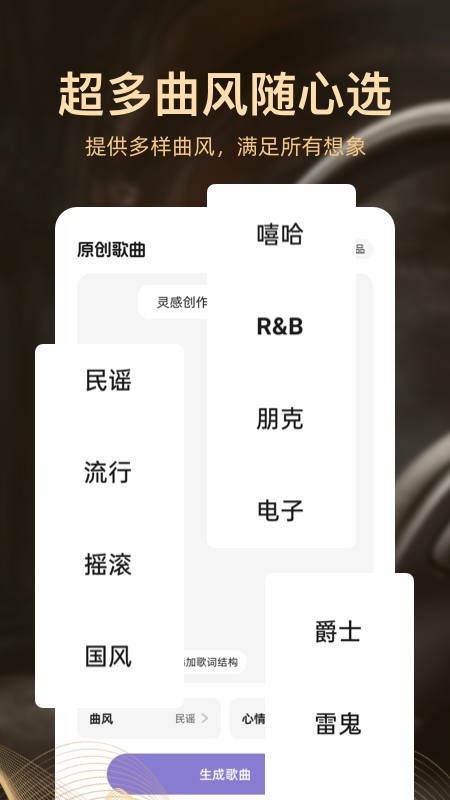 AI音樂創作 v1.2.3.0 0