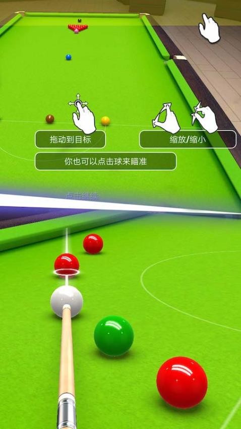 臺球競賽 v1.2 0