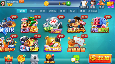 娱乐棋牌官方下载2.40正版截图