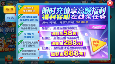 娱乐棋牌官方下载2.40正版截图