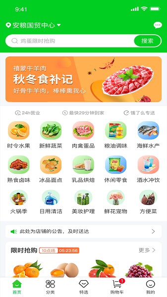 多當家超市 v1.0.20 0