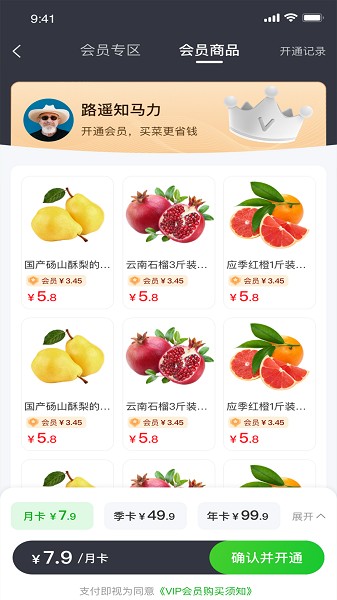 多當家超市 v1.0.20 1