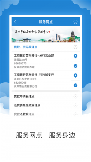 蘇州公積金 v2.0.7 1